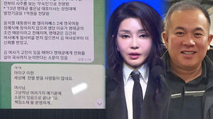 명태균 "김 여사와 영적 대화?"&hellip;"안 했다"며 밝힌 근거는?