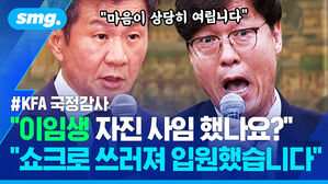 이임생 자진 사임햇나요 쇼크로 쓰러져 입원했습니다