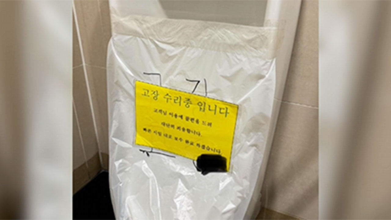 소변 테러 아이 말리면 오지랖