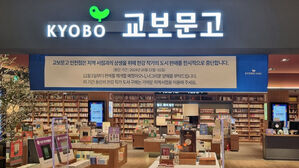 동네 책방에도 한강 책을&hellip;"도서유통 투명성 확보하라"