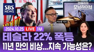 1025 모닝라이브 1부
