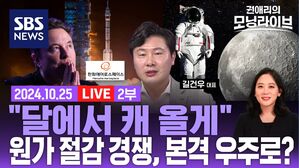 1025 모닝라이브 2부