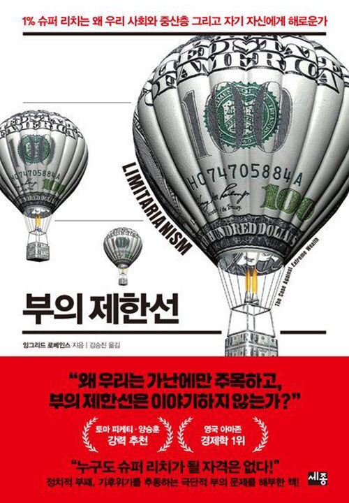 부의 제한선 (사진=세종 제공, 연합뉴스)