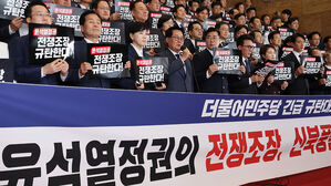 야당 "우크라이나 불길을 서울로&hellip;한반도 전쟁터 만드나"