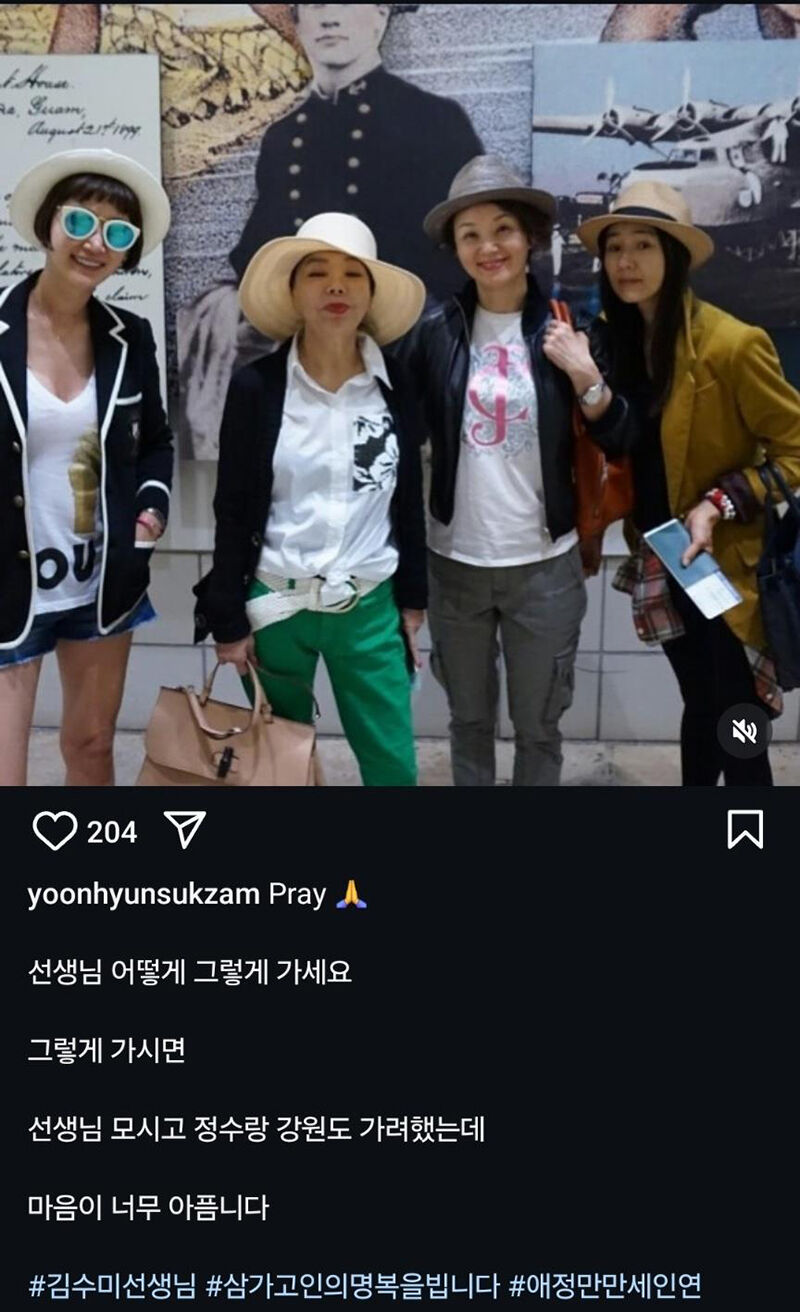 원로배우 고 김수미(왼쪽에서 두 번째)와 변정수, 배종옥, 윤현숙의 사진 (사진=배우 윤현숙 SNS 갈무리, 연합뉴스)