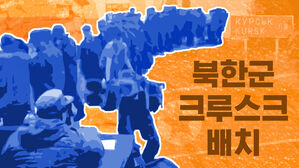 "북한군, 최대 격전지에 배치됐다"&hellip;총알받이? 러시아 구원병? [스프]