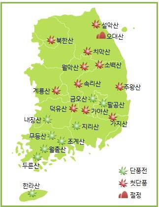 25일 오후 현재 날씨누리에 공개된 전국 유명산 단풍 현황
