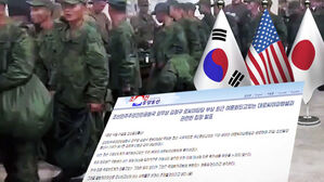 '파병' 사실상 시인&hellip;"군사협력 중단해야"