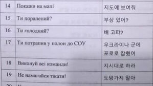 "우크라군, 북한군 도착 대비해 대화 매뉴얼 만들어"