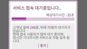 티머니 오류로 고속버스&middot;택시 1시간 반 '먹통'&hellip;"전산 장애"