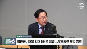 [정치쇼] 유용원 "南 무인기 백령도서 이륙? 北, 러 파병 관심돌리기 술책"
