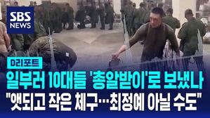 총알받이