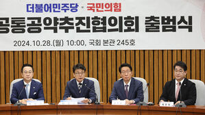 여야 '공통공약협의회' 출범&hellip;반도체&middot;저출생 등 논의