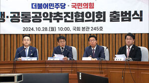 여야 '민생&middot;공통공약추진협의회' 출범&hellip;반도체&middot;저출생 공감대