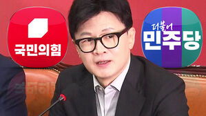 국민의힘 지도부 "민주, 정권퇴진 공세에 북 파병 이용"
