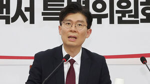 국민의힘 총선백서 "불안정 당정관계&middot;미완성 시스템 공천이 참패 요인"