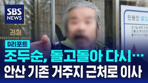 조두순