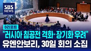 유엔