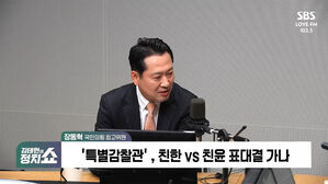 [정치쇼] 장동혁 "특감? 의총 전에 해결하는 게 좋다&hellip;정치력 필요"