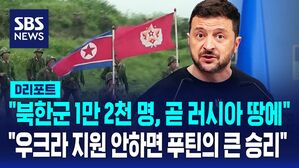 젤렌스키