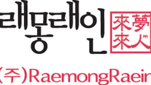 래몽래인 대표-배우 이정재 측 경영권 다툼&hellip;31일 주총서 결판