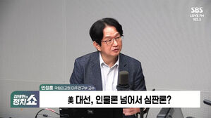 [정치쇼] 민정훈 "샤이 트럼프? 히든 해리스? 美 대선 D-7 남은 변수는&hellip;"
