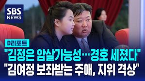 김정은