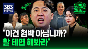 90회 스토브리그