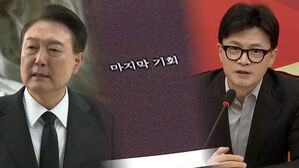 눈치 보다가 '맹탕' 된 총선백서&hellip;친윤&middot;친한, 서로에 '패배 책임' 화살