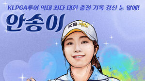 안송이, KLPGA 역대 최다 360개 대회 출전 기록 '눈앞'