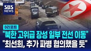 파병