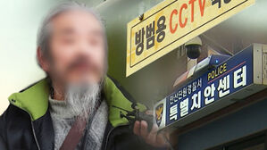 조두순, 벌써 이사갔는데&hellip;주민들 뒤늦게 알고 '발칵'
