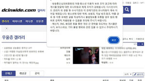 '우울증갤'서 알게 된 10대 성착취&hellip;20대 3명 구속송치