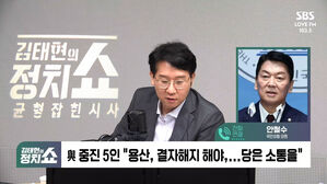 [정치쇼] 안철수 "특감 임명해야&hellip;공개의총은 무방, 표결보단 합의"