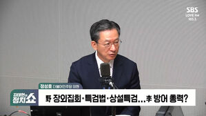 [정치쇼] 정성호 "이재명, 확정판결 나기 전까지 무죄&hellip;'신 3김' 대안될 수 없다"