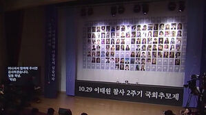 "159명의 별 잊지 않겠습니다"&hellip;희생자 추모 발길