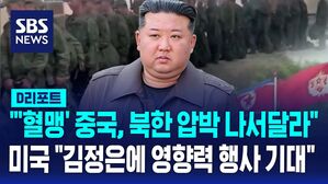 혈맹