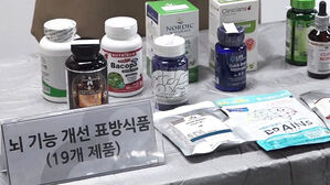 '집중력 강화' 뇌 건강식품 주의보&hellip;사용금지 원료 검출