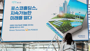 포스코홀딩스 3분기 영업이익 7,400억 원&hellip;38.3% 감소