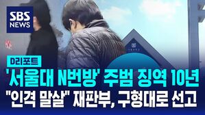 서울대N번방