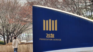 검찰, 법무부 교정본부장 조사&hellip;"'빈방 의혹' 사실무근" 진술