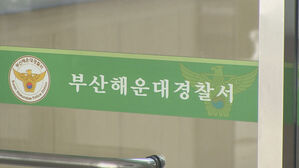 부산서 만취해 길바닥에 누운 50대, 차량에 깔려 사망