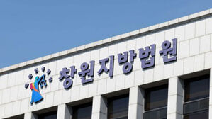 위조문서로 허위 대출&hellip;억대 대출금 타낸 20대 실형