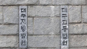 '미제 성폭행' 범인 남성 13년 만에 죗값&hellip;1심 무죄→2심 징역 8년
