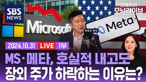 1031 모닝라이브 1부