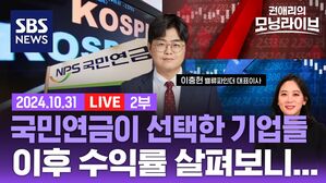 1031 모닝라이브 2부