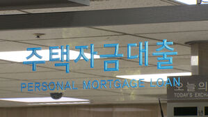 KB국민은행, 조건부 전세대출 제한 연장