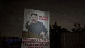 인천 강화군 "군내 대북 전단 살포 금지"
