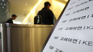 [속보] 법원, 고려아연 임시주총 의안 상정 금지 가처분 인용