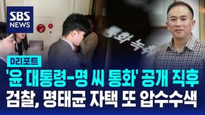 압수수색